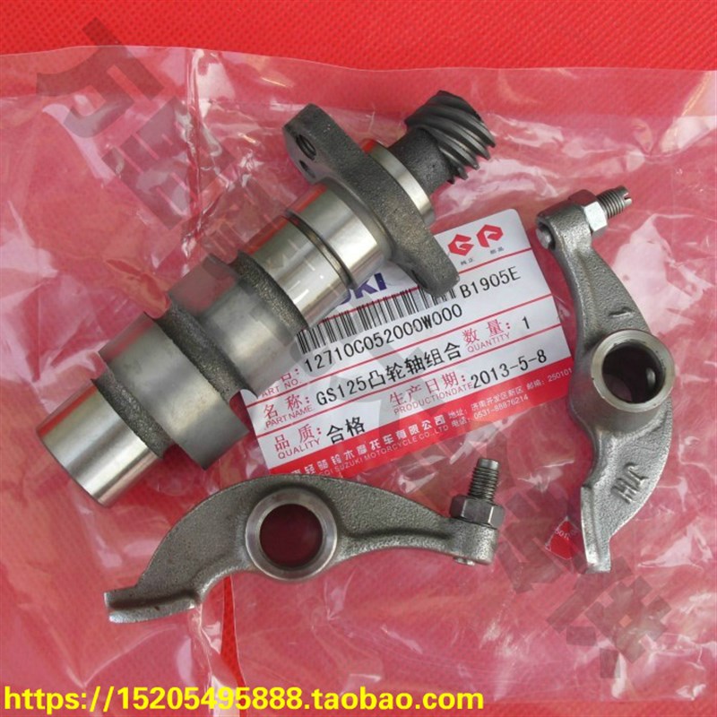 轻骑铃木王GS125铃木太子GN125 ECN125钻豹HJ125K摩托车凸轮轴摇