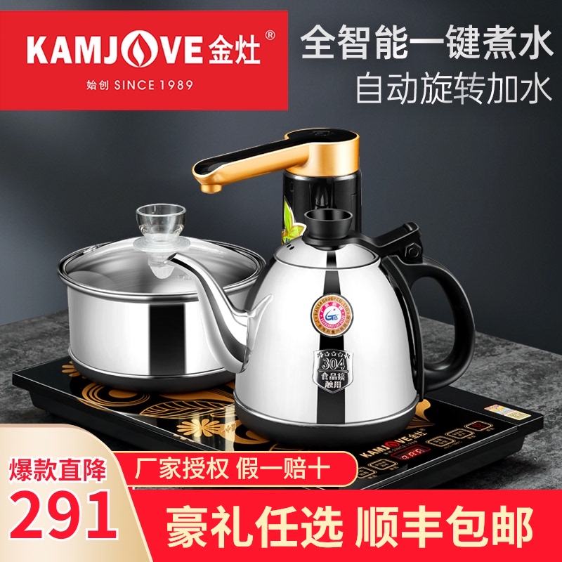 KAMJOVE/金灶 K6自动上水电热水壶304不锈钢Q全智能家用泡茶壶茶