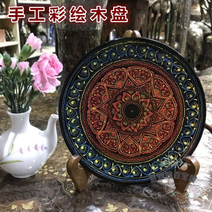 进口手工彩绘木盘巴基斯坦手工艺品A 木质挂盘木垫30厘米 装饰坐
