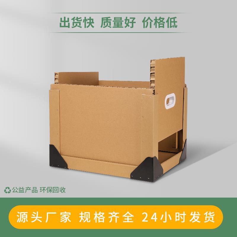 定制蜂窝纸箱出口免熏蒸s重型机器包装箱子搬家纸箱天地盖防撞纸