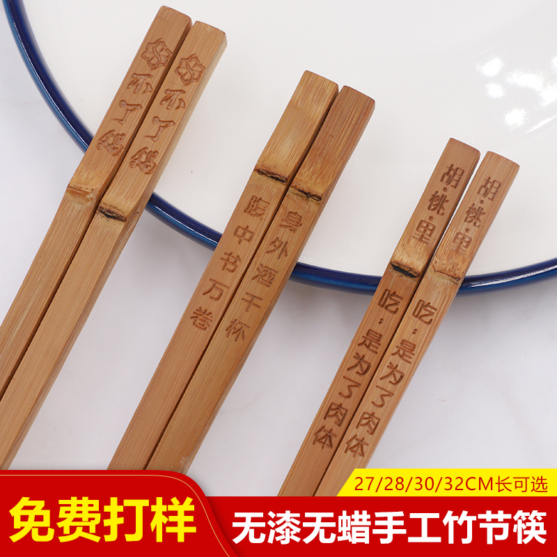 手工竹节筷子火锅店饭店公筷加粗加长老式防K滑日式鱼钩筷定制log