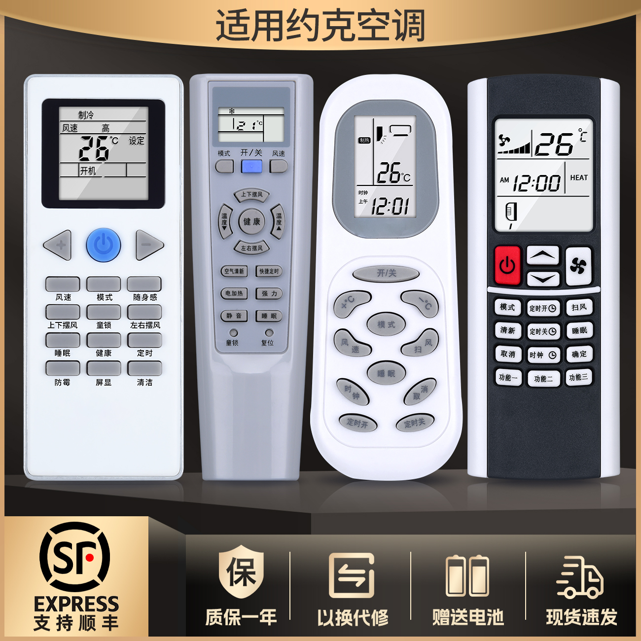 适用约克空调遥控器通用万能中央空调YKR-L-G ICOR260 178R YDCC