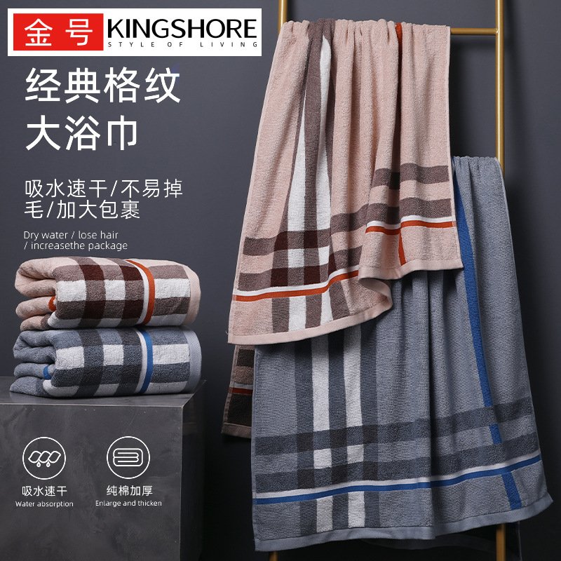 金号浴巾男士专用家用2023新款全棉纯棉吸水大人洗澡巾加厚GA3359