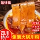 渝馋猫火锅川粉四川红薯粉火锅宽粉火锅食材麻辣烫免泡川粉100G