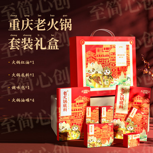 渝馋猫[礼盒装火锅底料]重庆牛油火锅底料调味包火锅油碟整套送礼