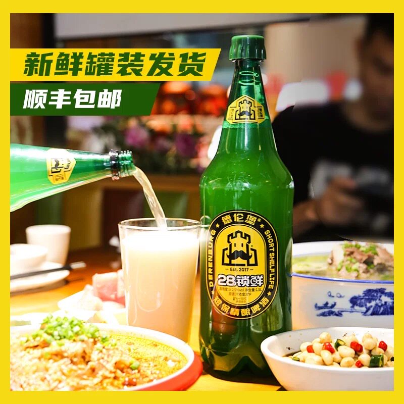 Derenburg/德伦堡【1.5L*6桶】28天锁鲜短保精酿啤酒 8P 2.5%
