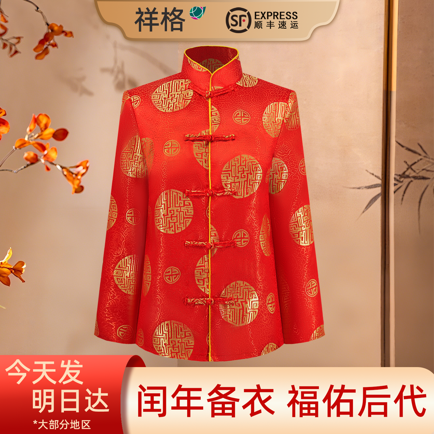 祥格 万寿锦韵寿老衣男女全套老人寿终衣服七件套丧葬用品