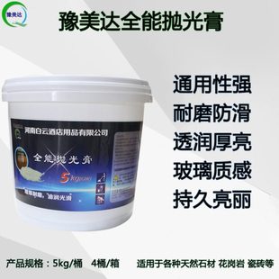 膏结晶封釉抛光石材碧玉膏花人釉石英石台面精钢能造全石刚岩瓷砖