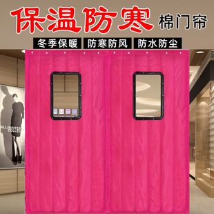 超市大门帘保暖防风隔断帘挡风防寒商铺专用商用门面定制双开 冬季