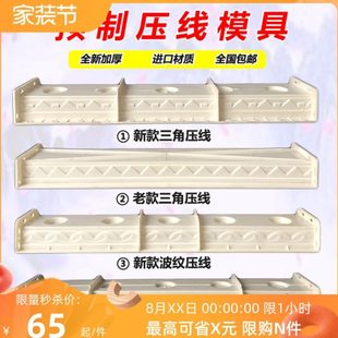 预制模具弧形线压顶栏杆预制线扶手柱阳台护栏线条压水泥花瓶模具