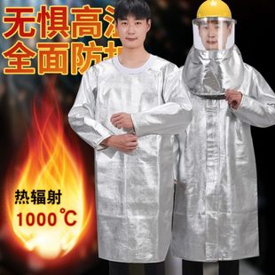 1000℃铝箔防火隔热围裙防烫耐高温防热加长冶炼油污钢铝厂防护服