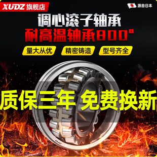 142121 日本316U213X调心滚子轴承1532171Z2118耐高温进口D