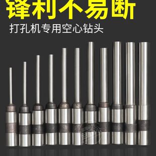 打孔机空心电动全自动塑高速钢嘴针头纸钻钻钻头替刀两用吊牌打孔