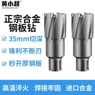 钻芯取合金开孔器德国进口 钢板金属 打孔磁力厚不锈钢空心钻头