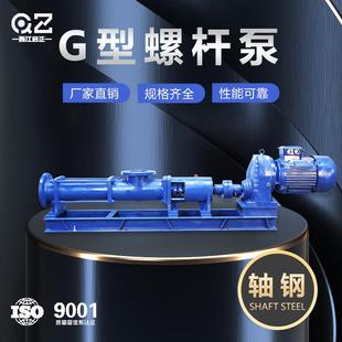 G25 自吸泵家用 35轴钢变频调速加药污泥回流偏心螺杆泵切割式