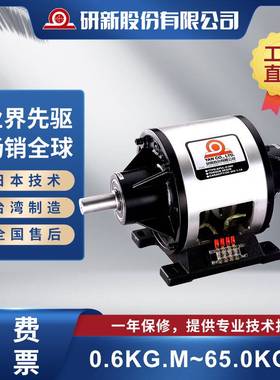 研新/YAN  EFUL-Z 对轴型电磁离合器/制动器组