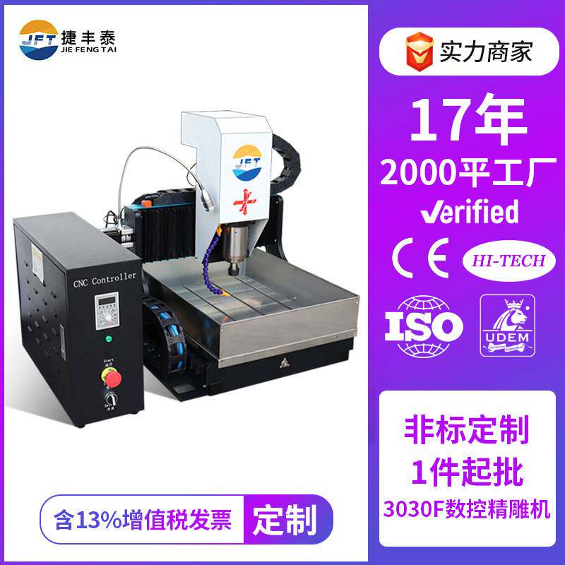 非标定制数控雕刻机cnc3030F铜铝金属瓷砖塑料铣水口精雕机高精密