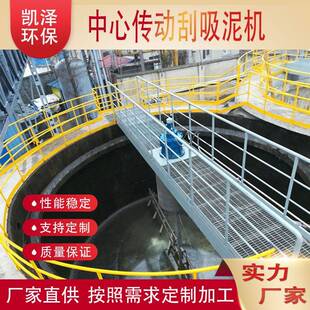 定做全桥式周边转动刮泥机 悬挂式中心传动刮吸泥机 刮泥撇渣设备