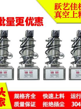 工厂TSVC型粉体吸料机医药粉末316不锈钢材质上料机自动抽料机厂