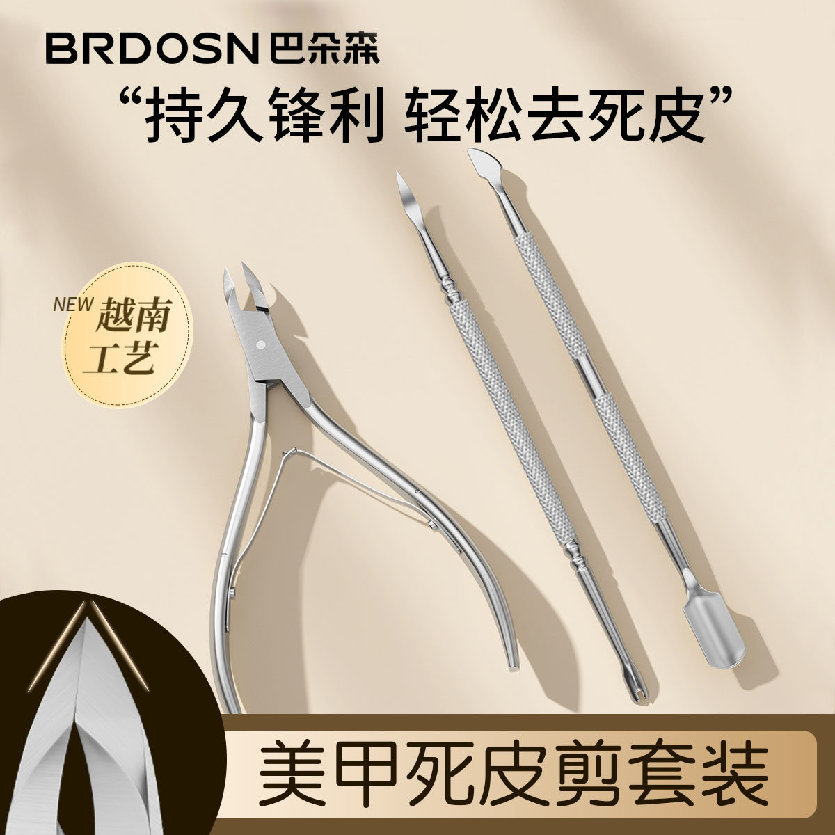 美甲店专用修手指甲边缘去角质软化剂钢推死皮剪护理工具套装全套