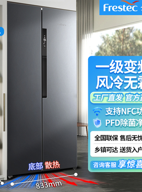 【底部散热】新飞450L对开门冰箱超薄零嵌入一级变频大容量双开门