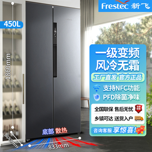 新飞450L对开门冰箱超薄零嵌入一级变频大容量双开门 底部散热