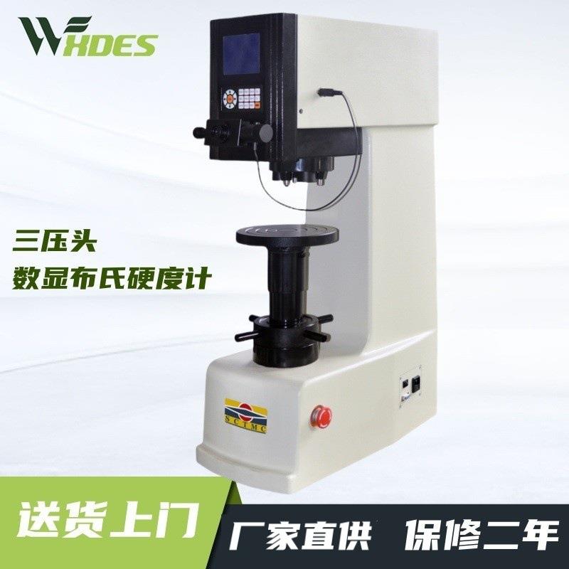 XHB-3000Z三压头数显布氏硬度计双物镜自动转塔打印输出