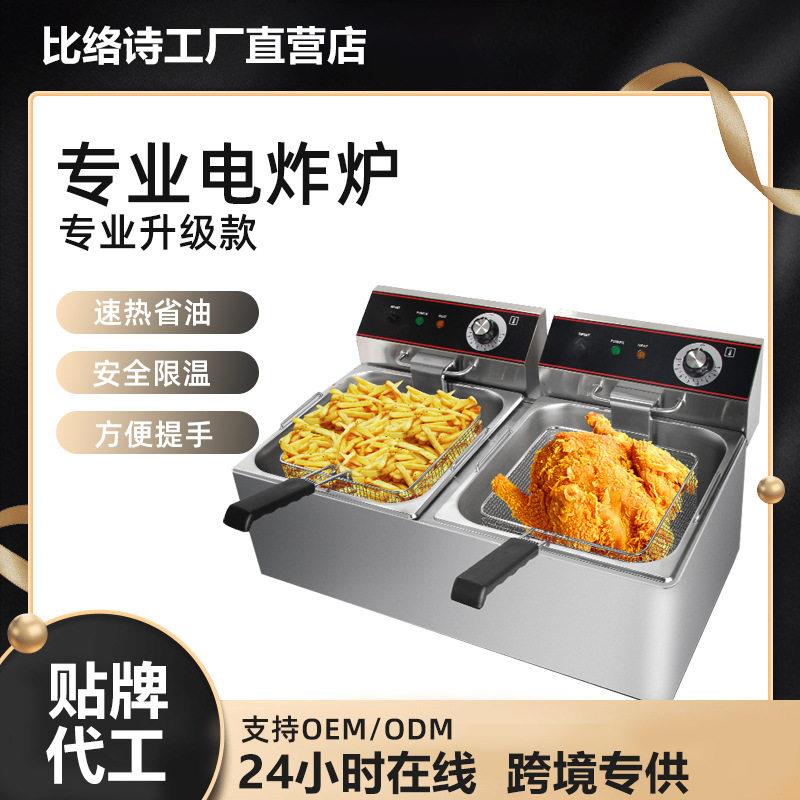 油炸锅商用电炸炉缸炸鸡排薯条油条油炸机器电炸锅