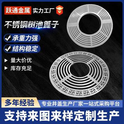 方形圆形网格树篦子花坛公园围护树板树坑篦子304不锈钢树池篦子