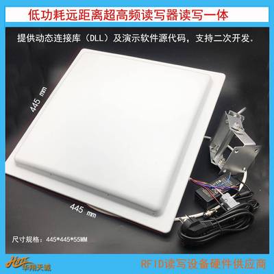 24米读距R2000远距离RFID读卡器UHF一体机动物耳标超高频阅读器