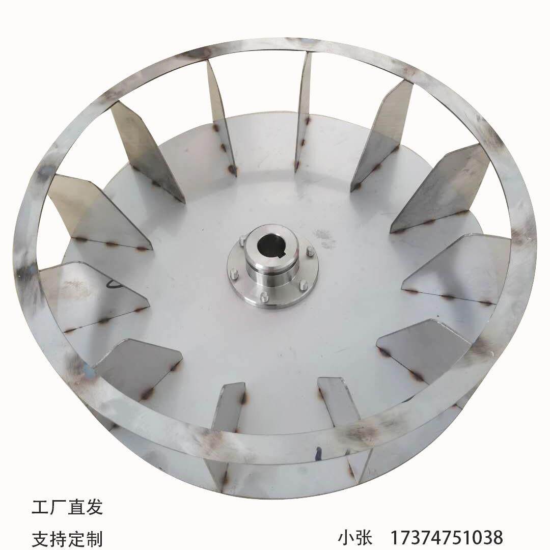 304不锈钢焊接叶轮离心风机烘干锅炉设备配件风轮风叶排风扇叶