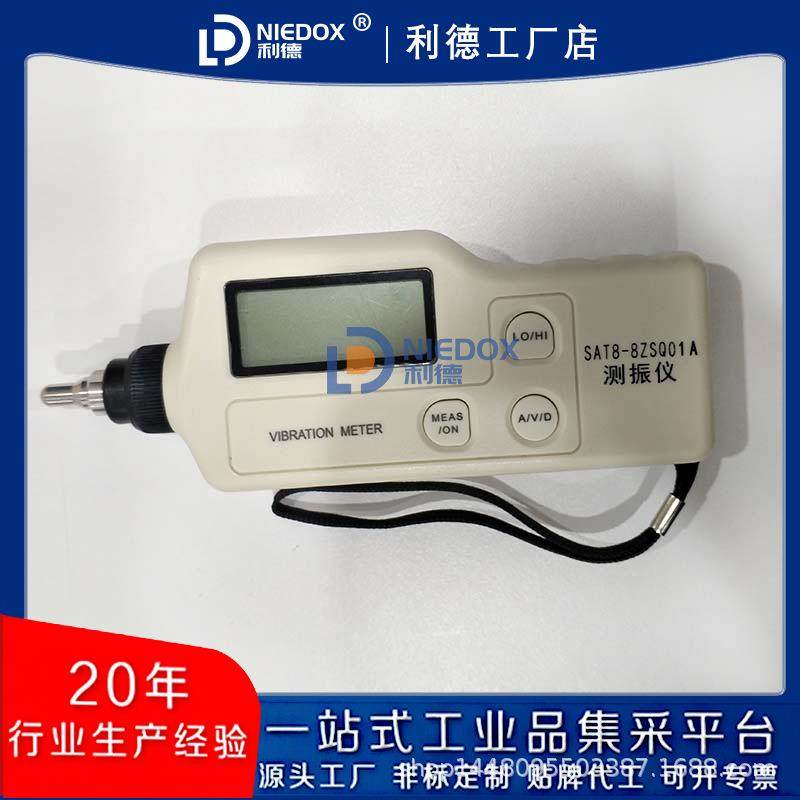 便携式测振仪SAT8-8ZSQ01A/SAT8-4-ZSQ震动测试仪/电机振动检测仪,工业油品/胶粘/化学/实验室用品,其他实验室设备,淘宝优惠券,粉丝福利购,淘宝优惠卷
