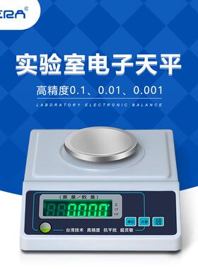 实验室精密充电天平秤台秤0.01克秤克称高精度电子天平称重