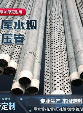 水库水坝渗压管打孔管花管测压管透水管透水管导水管DN5060热镀锌