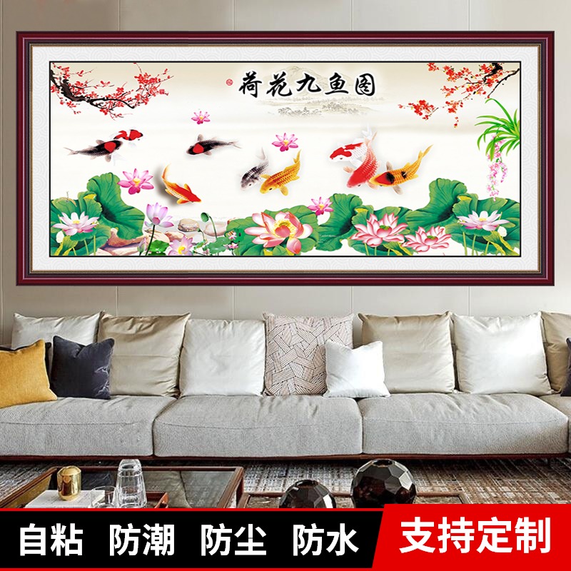 自粘贴纸九e鱼图贴画客厅卧室墙贴3d立体沙发背景墙装饰画防水防图片