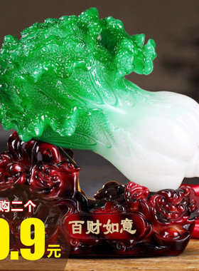 大白菜玉石摆件办公室电视柜酒z柜家居装饰品客厅乔迁开业工艺礼