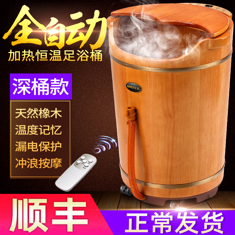 泡脚桶洗脚全自动足浴盆s恒温加热电动家用按摩机吴昕同款熏蒸木
