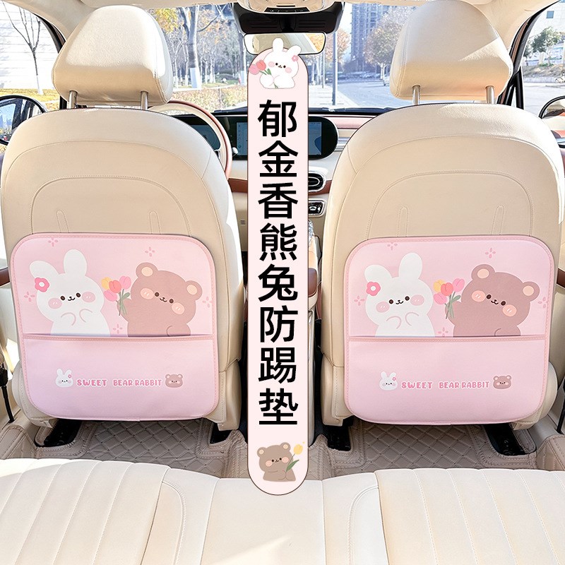 汽车后排防c踢垫椅背皮革耐脏耐磨防护垫可爱车载收纳车内饰用品