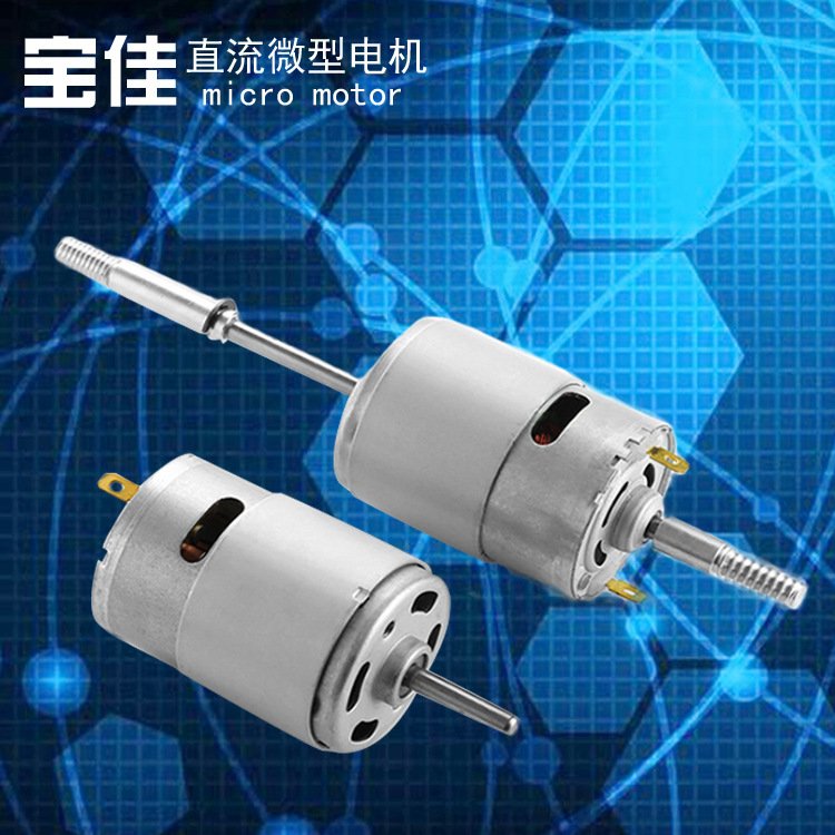 工厂直销755电风扇电机 12V/7.4V有刷直流马达 775马达筋膜枪电机