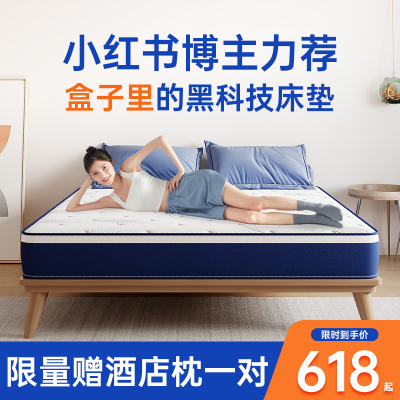 蓝色记忆棉盒子乳胶床垫席梦思压缩家用独立弹簧20CVM加厚酒店软