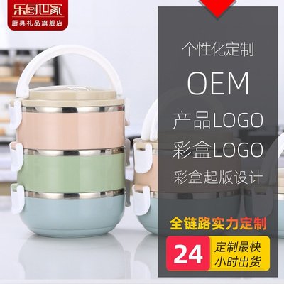 304不锈钢保温饭盒 加厚多层便当盒学生圆形密封餐盒logo礼品