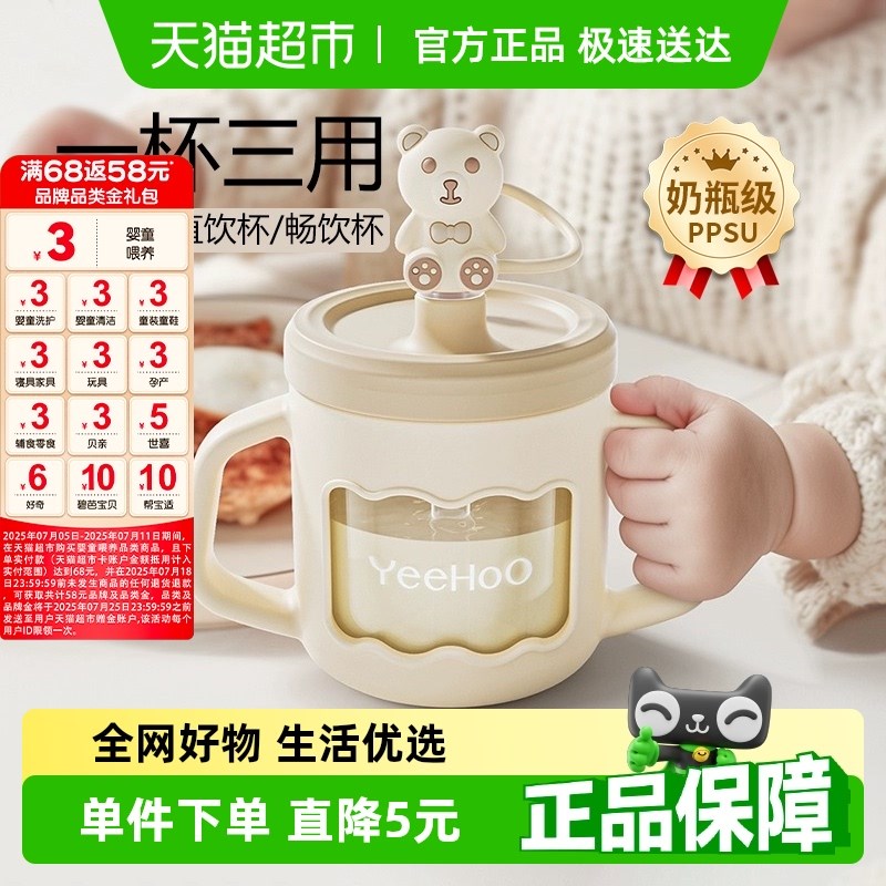 英氏儿童牛奶杯宝宝吸管水杯PPSU材质带刻度防摔T保温喝汤水米糊