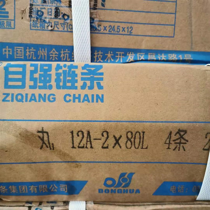 东华自强炼条12A-2-80L输送工业传动农机炼条10JA12A16A20A24A32A