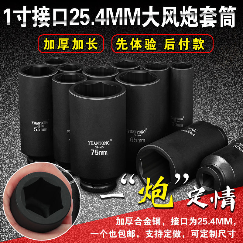 1寸加长大风炮套筒电动起子加深加厚重型H风动特长套筒头16cm六角