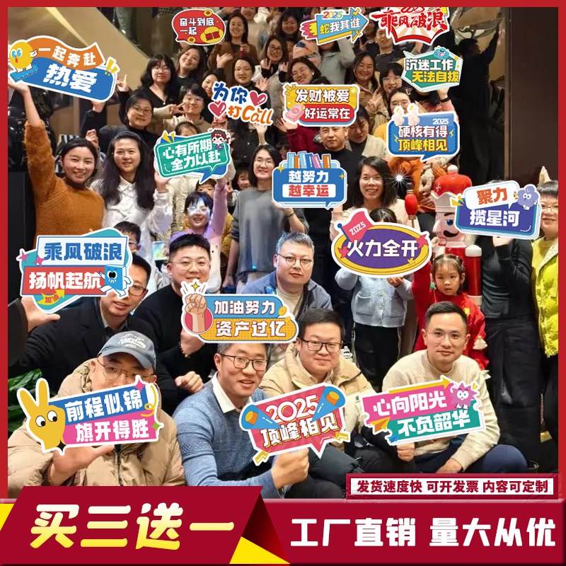 手举牌kt板f定制公司团建运动会女神节手持拍照异形广告牌订制制