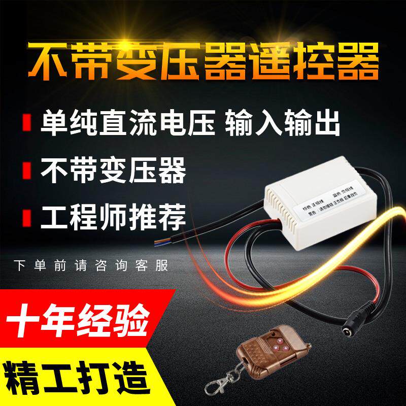 电动推杆控制器Vv直流电机电动伸缩杆升降杆遥控控制器