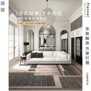简约地毯客厅现代轻奢高级感家用免洗可擦免打理卧室沙发地垫 意式