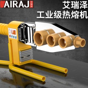 热熔器PPR水管家用热容管焊接器水电工程焊接机锂电热熔机 艾瑞泽