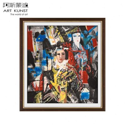 阿斯蒙迪石齐亲笔签名丝网版画限量版收藏证书名家收藏实木画框