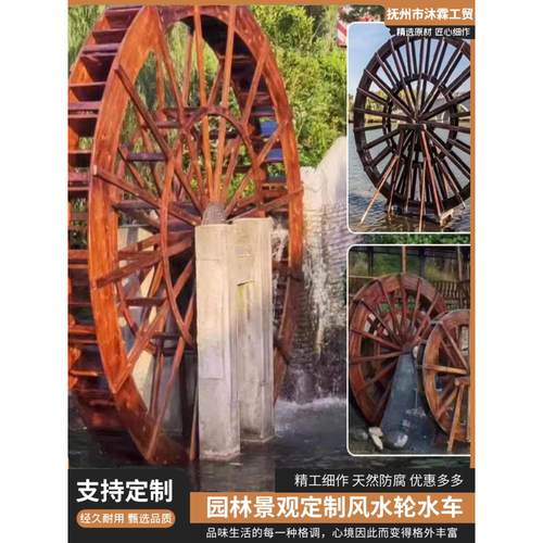 庭院鱼池防腐木水车园林景观组合水车龙骨水车户外手摇木质水车